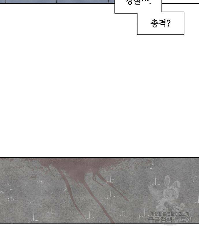 내가 죽기로 결심한 것은 52화 108