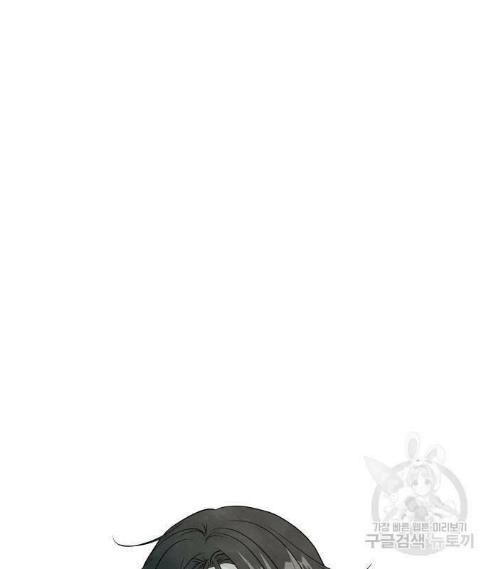 내가 죽기로 결심한 것은 52화 110