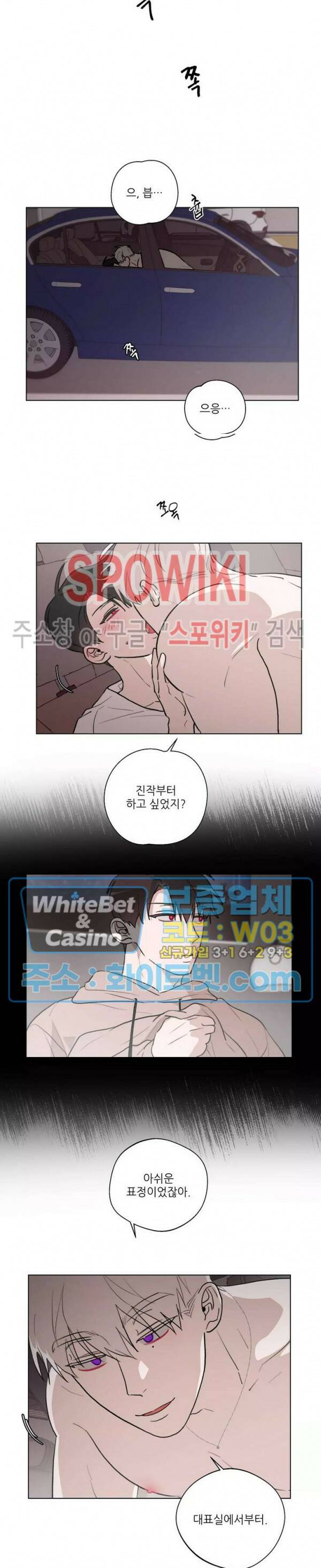 수상한 남자 익숙한 남자 12화 4