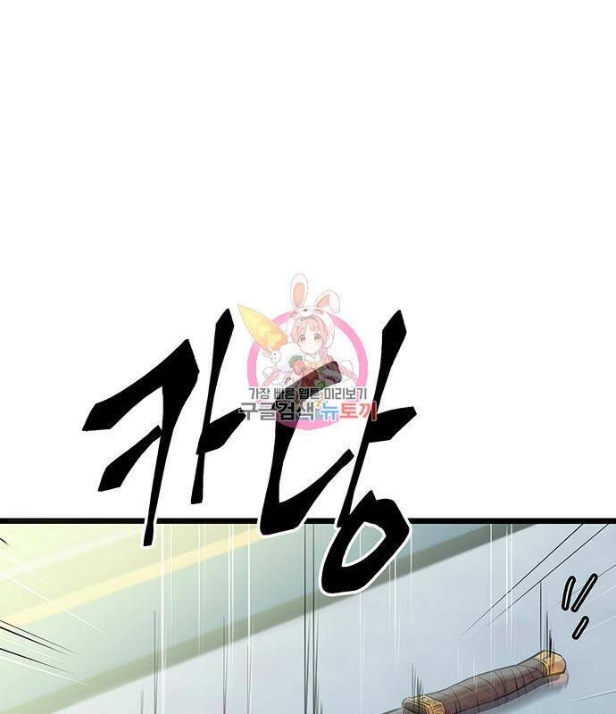 천하제일 대사형 4화 1
