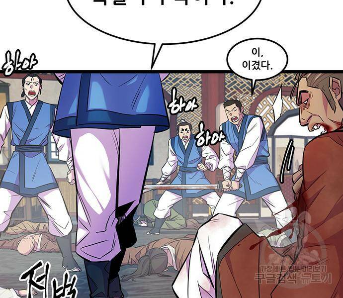 천하제일 대사형 4화 4