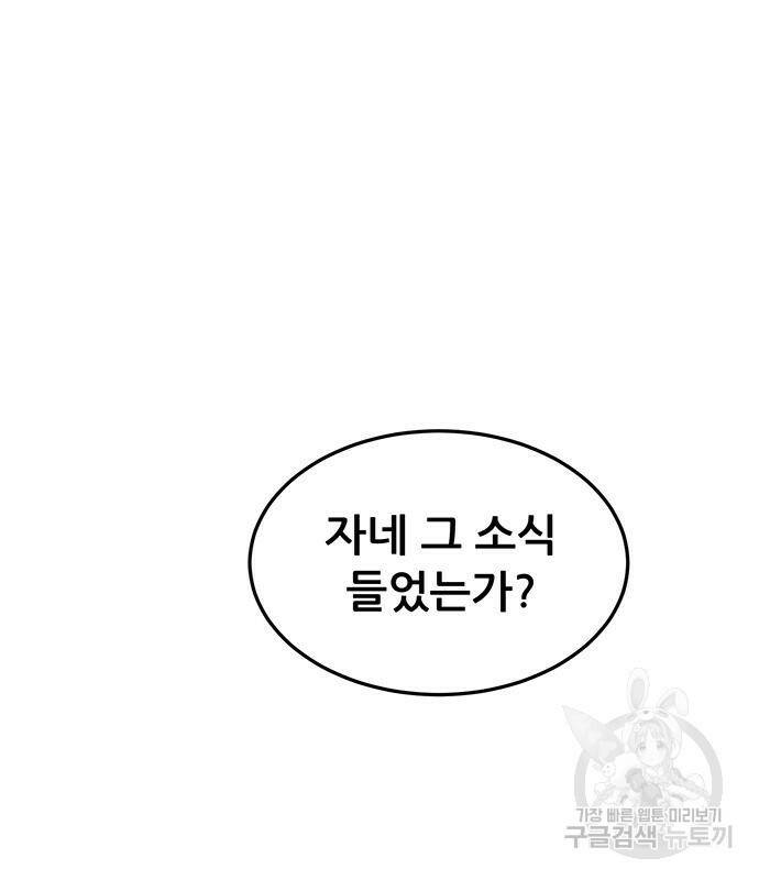 천하제일 대사형 4화 15