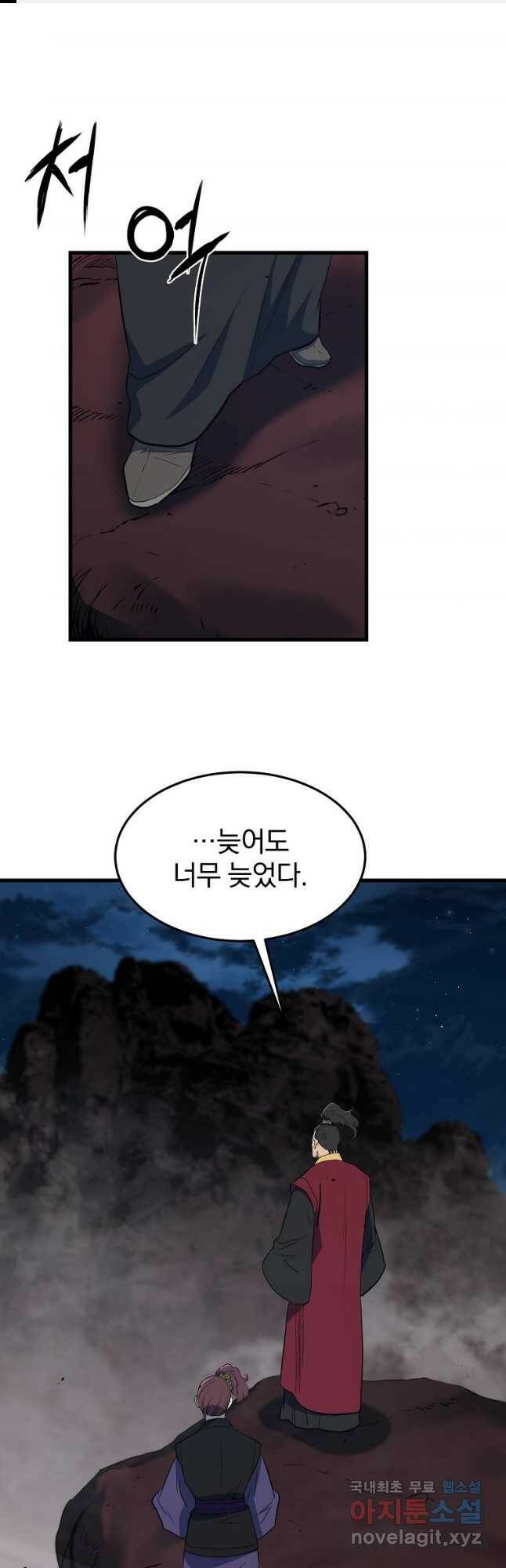 대영반 67화 1