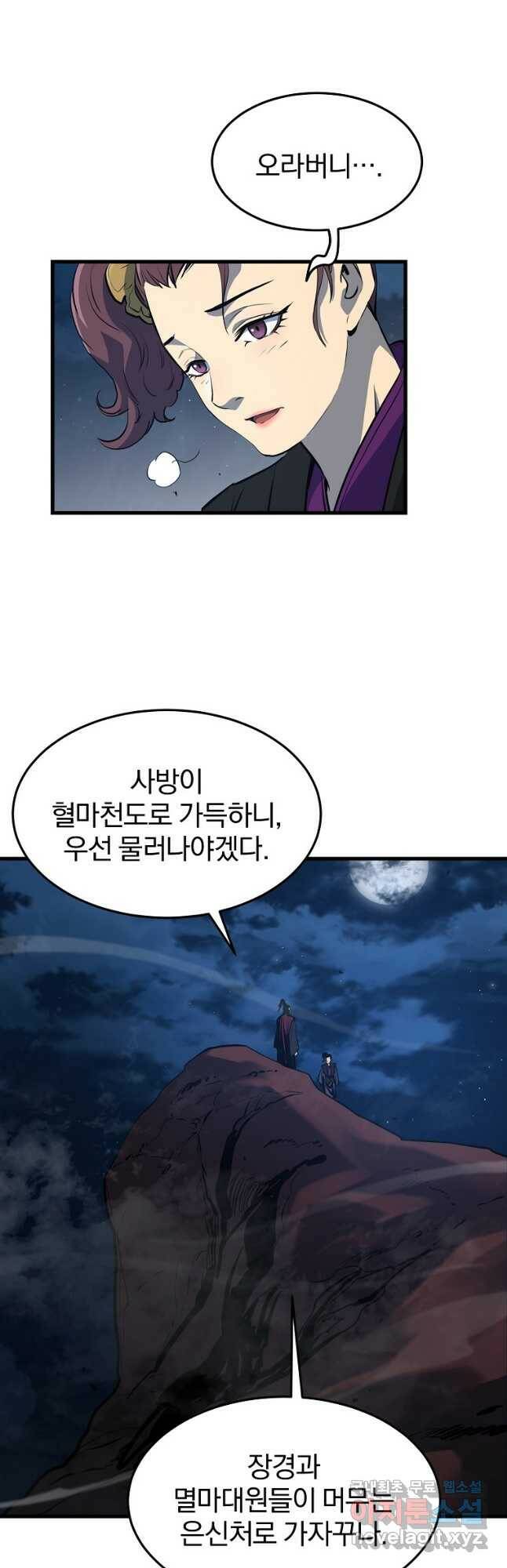 대영반 67화 3