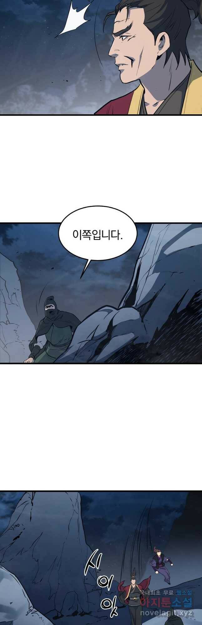 대영반 67화 5
