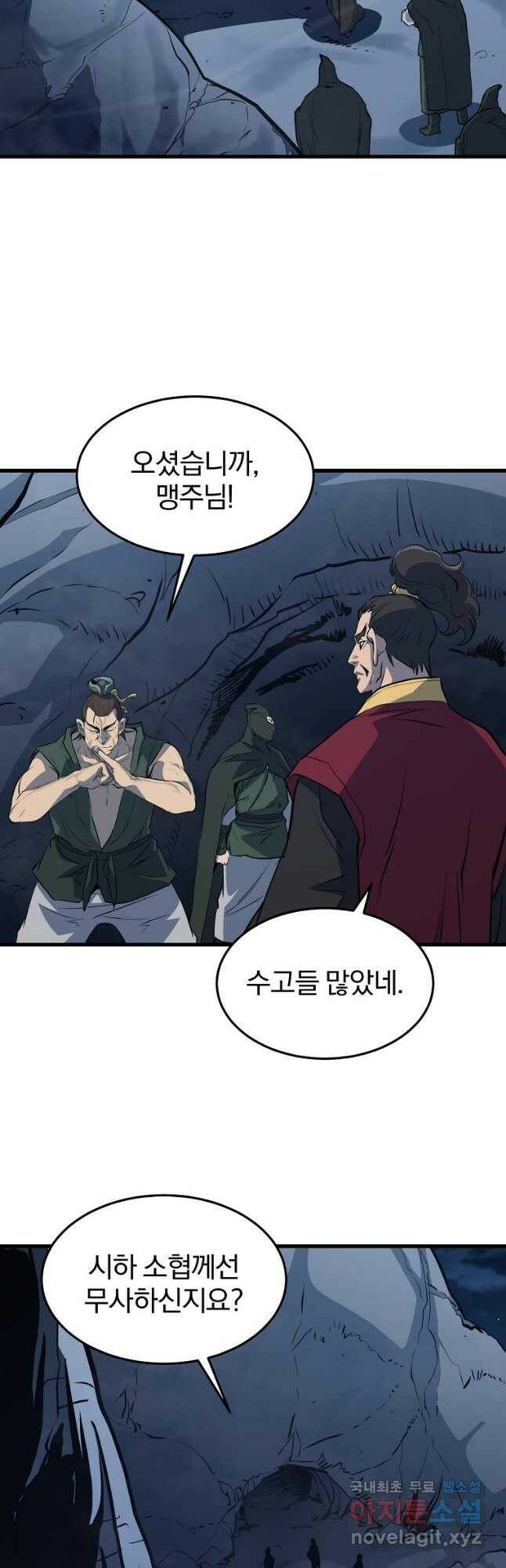 대영반 67화 6