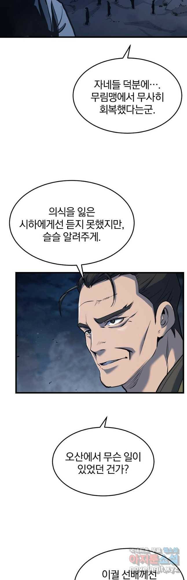 대영반 67화 7