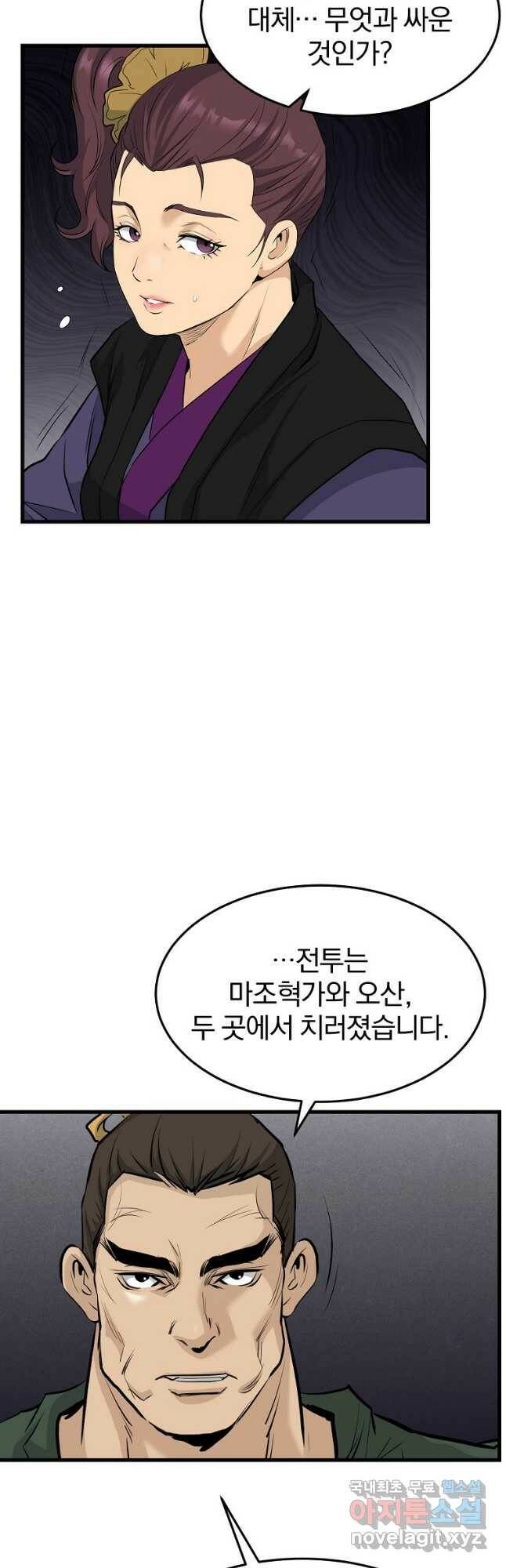 대영반 67화 8