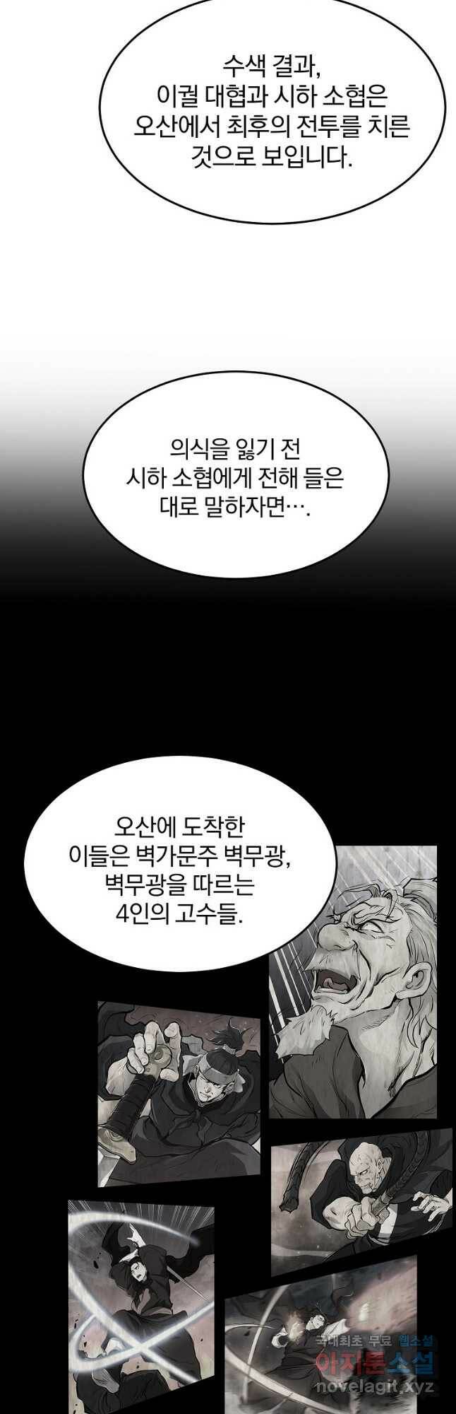 대영반 67화 9