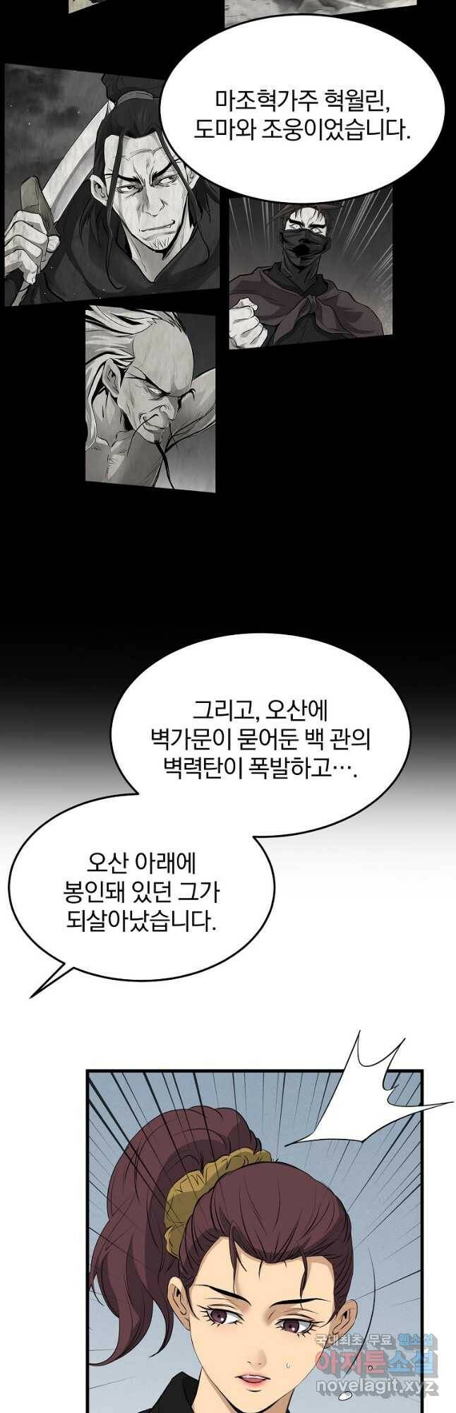 대영반 67화 10