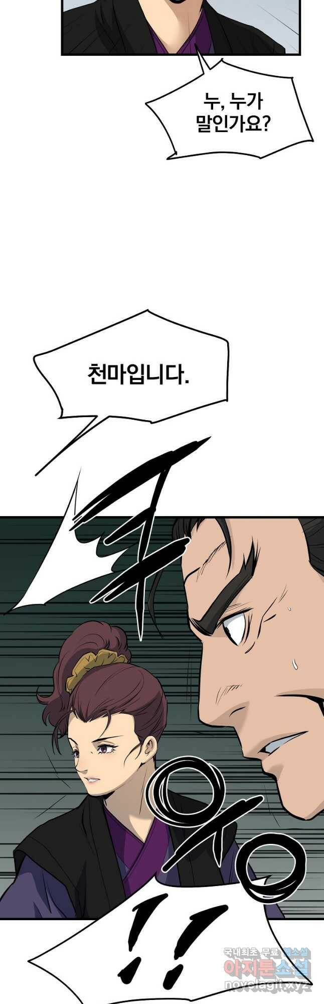 대영반 67화 11