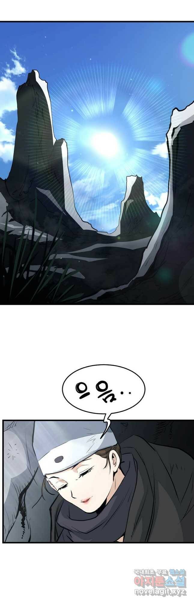 대영반 67화 16