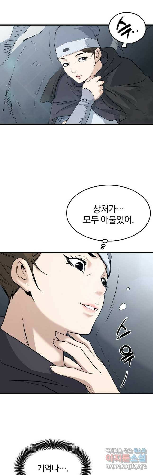 대영반 67화 17