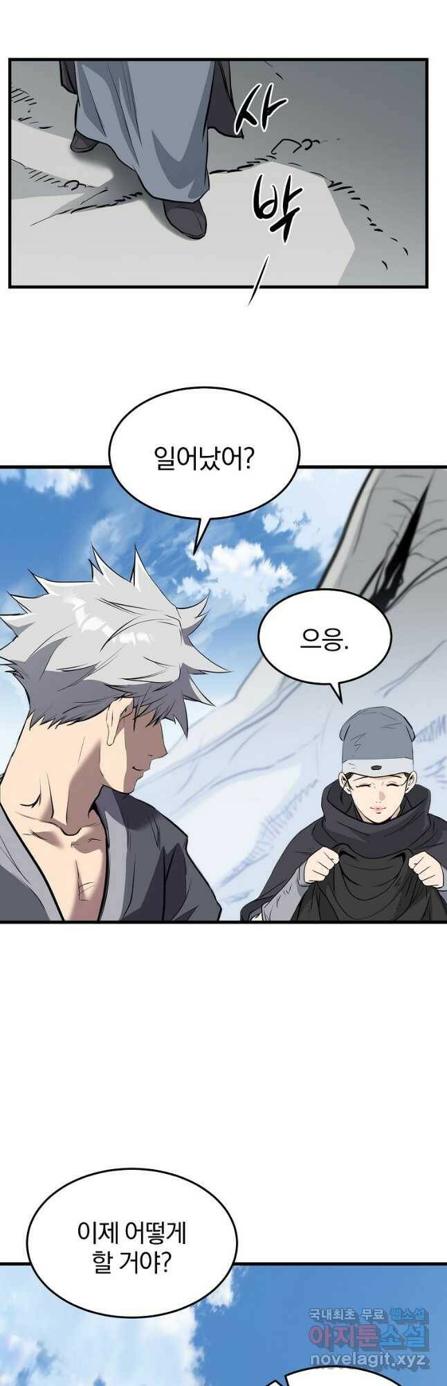 대영반 67화 20