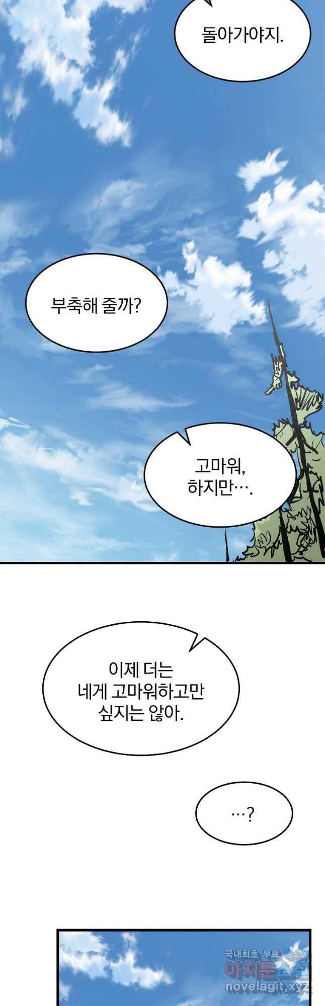 대영반 67화 21