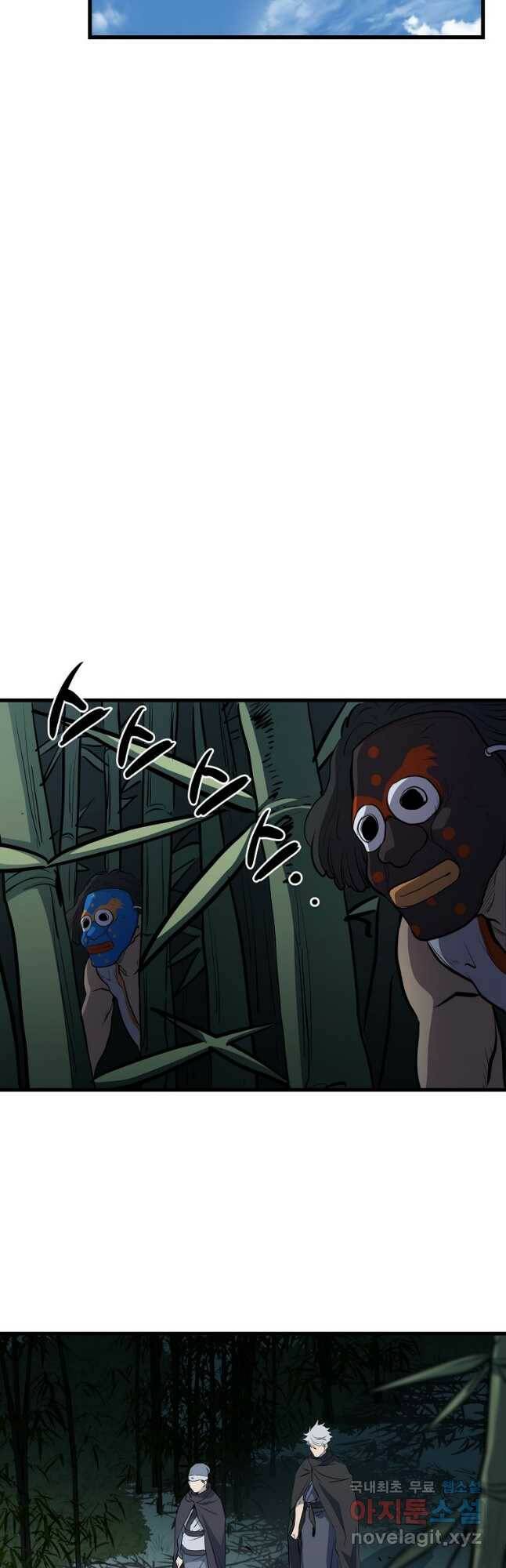 대영반 67화 22