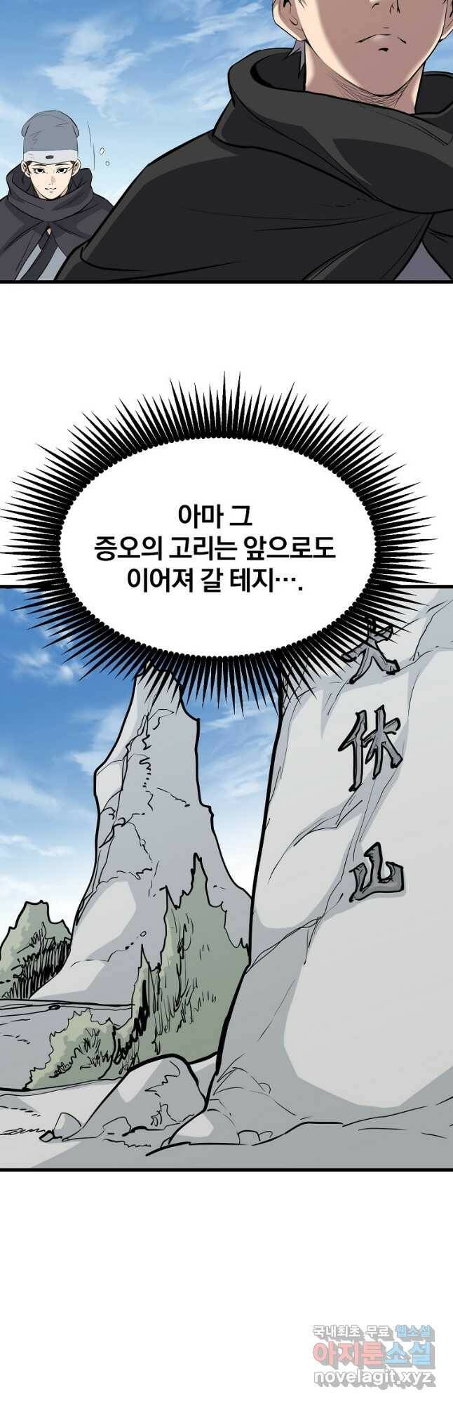 대영반 67화 27
