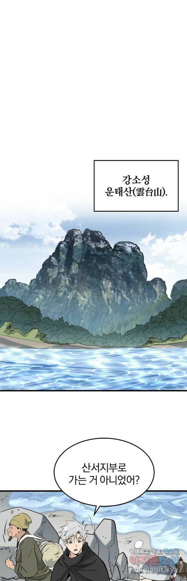 대영반 67화 28