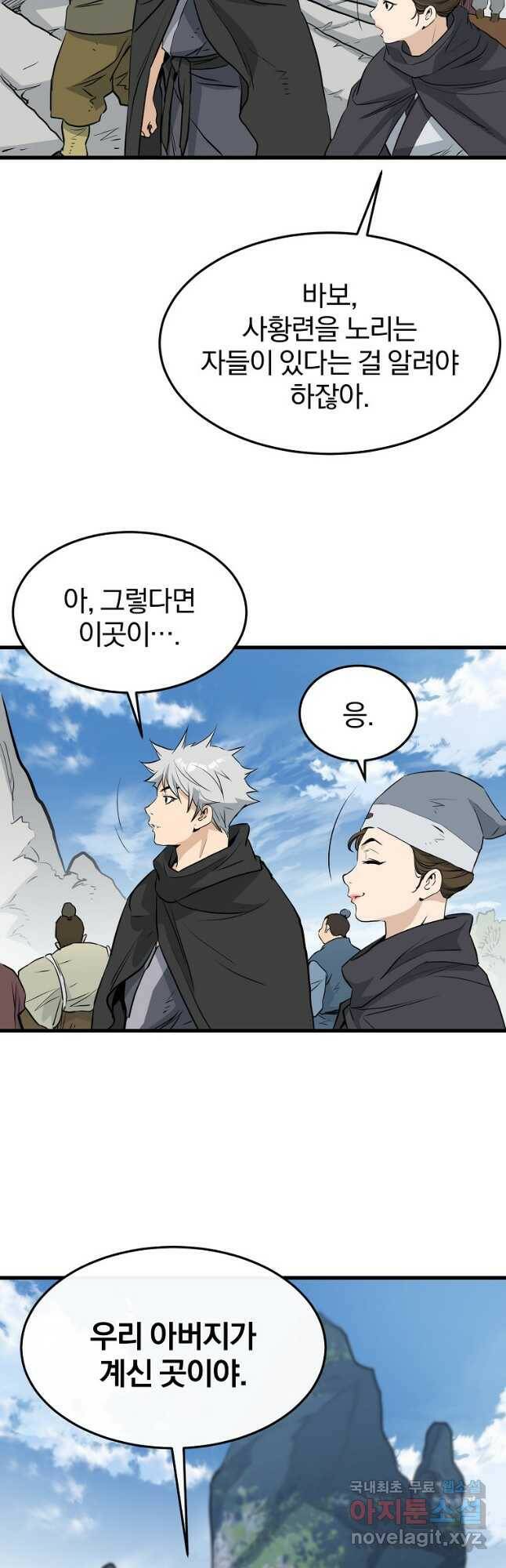 대영반 67화 29