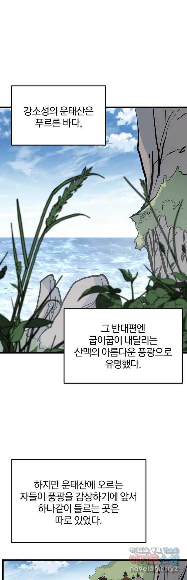 대영반 67화 31