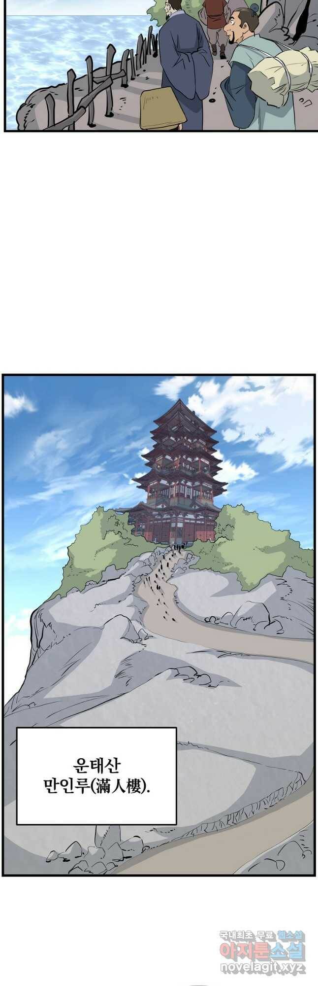 대영반 67화 32