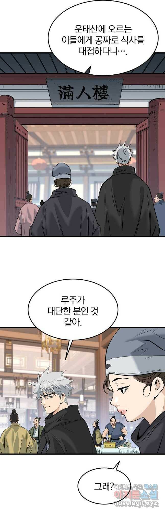 대영반 67화 33
