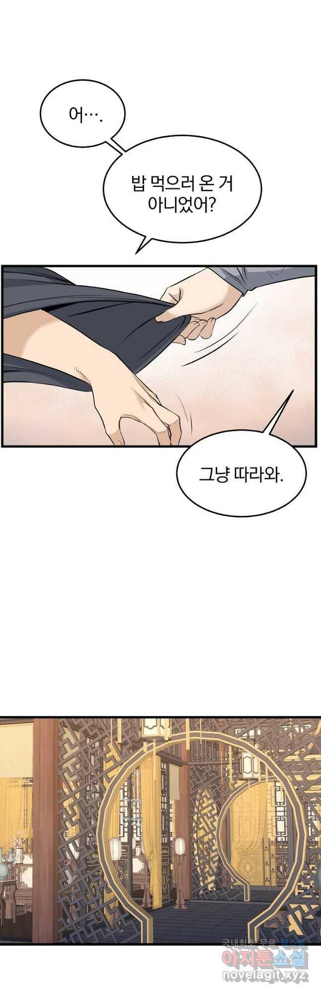 대영반 67화 34