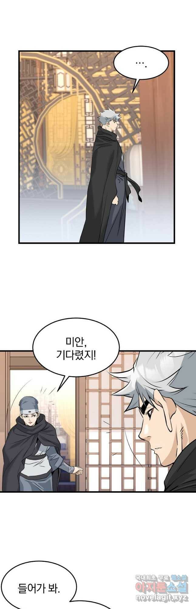대영반 67화 35