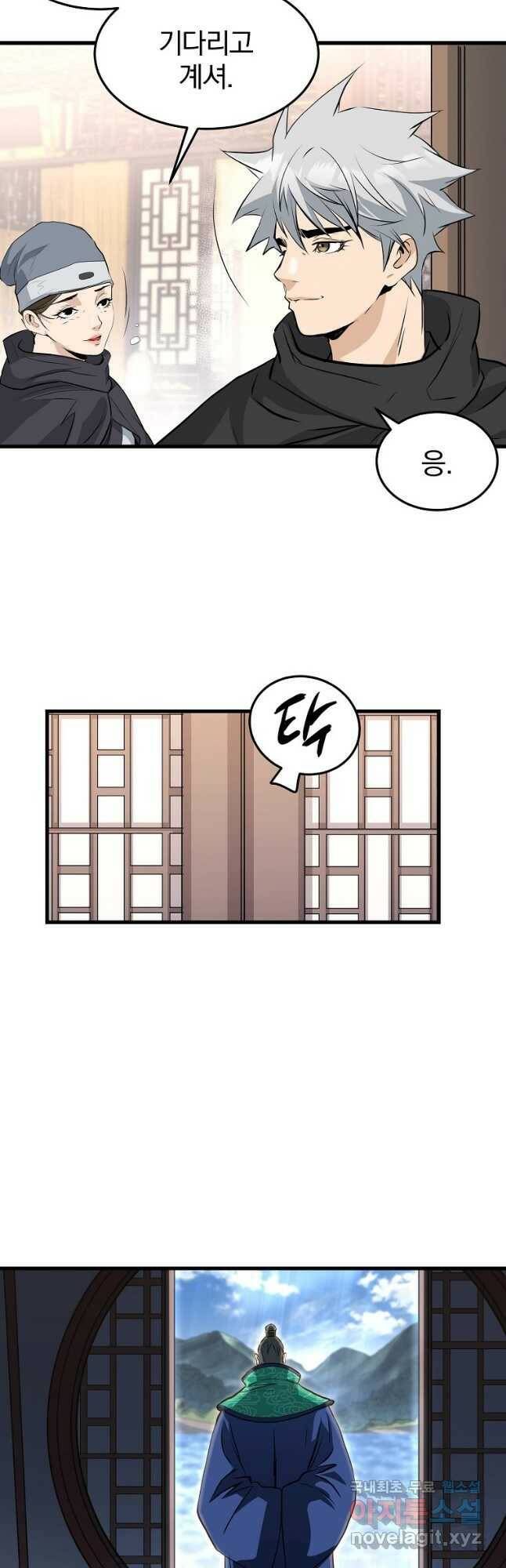 대영반 67화 36