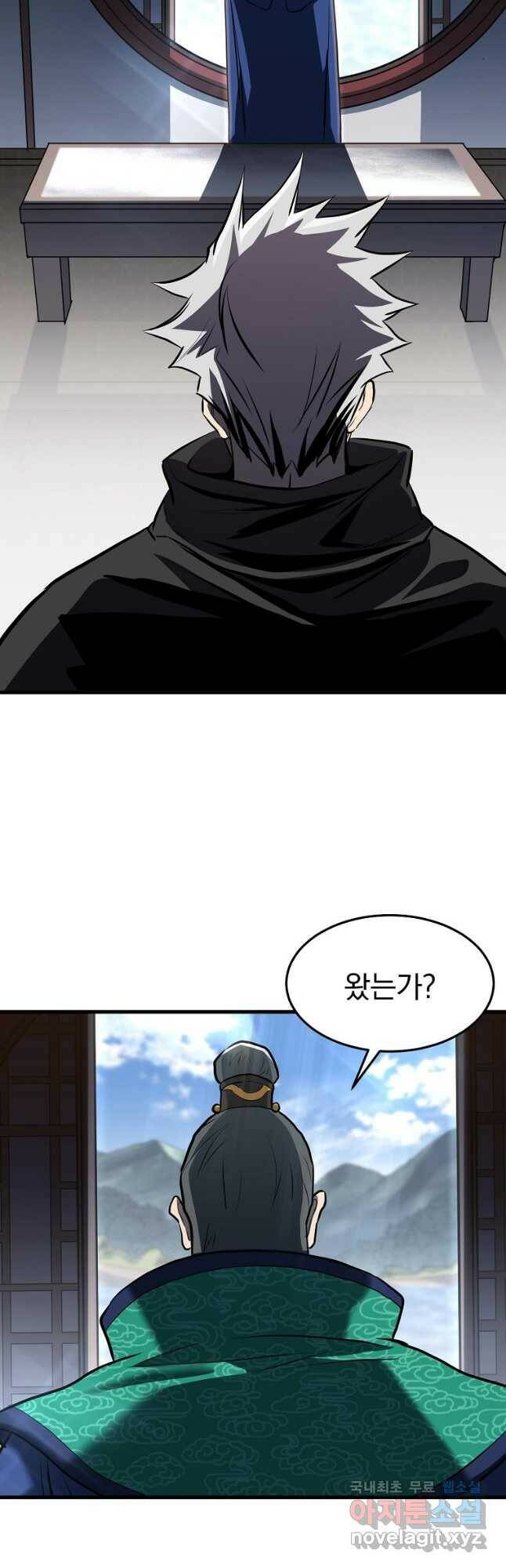 대영반 67화 37