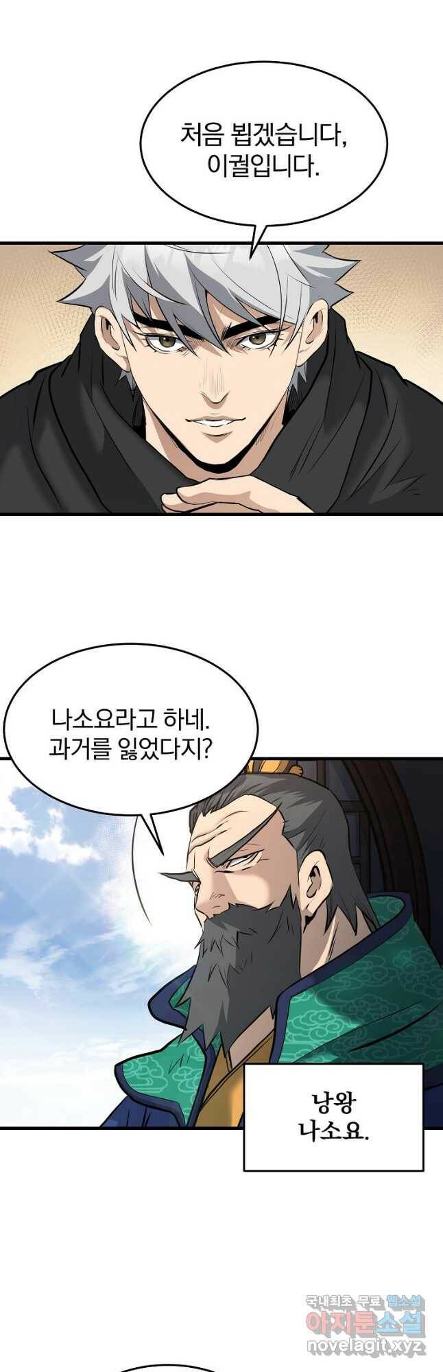 대영반 67화 38