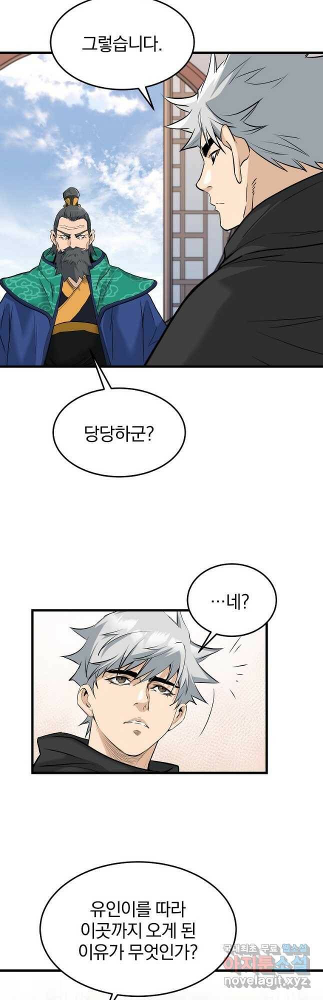대영반 67화 39