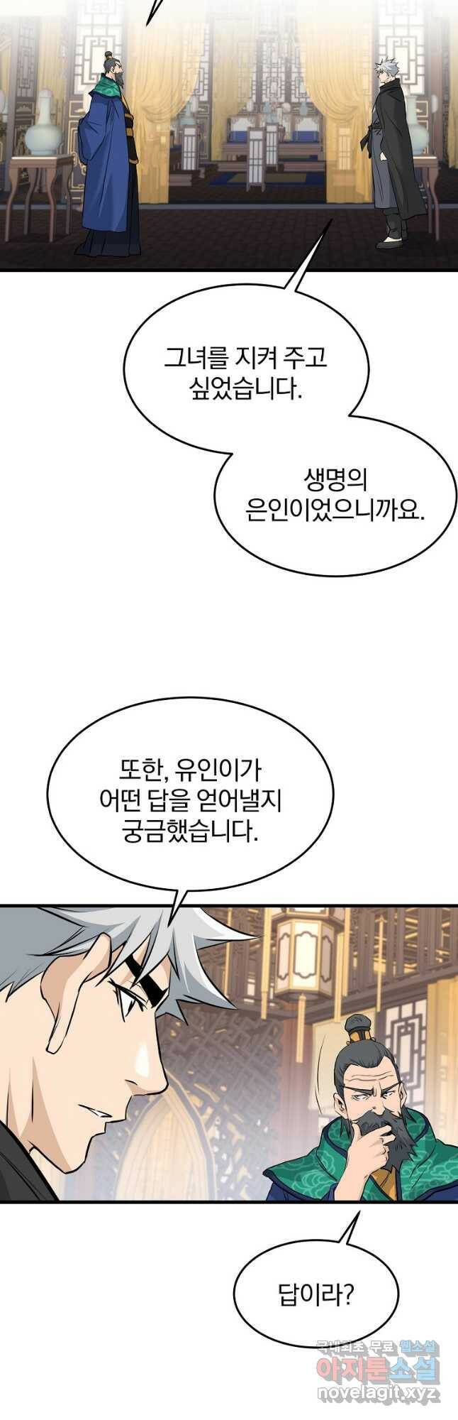 대영반 67화 40
