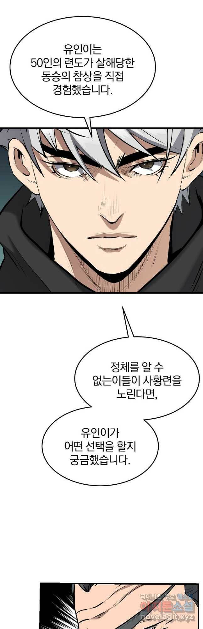대영반 67화 41