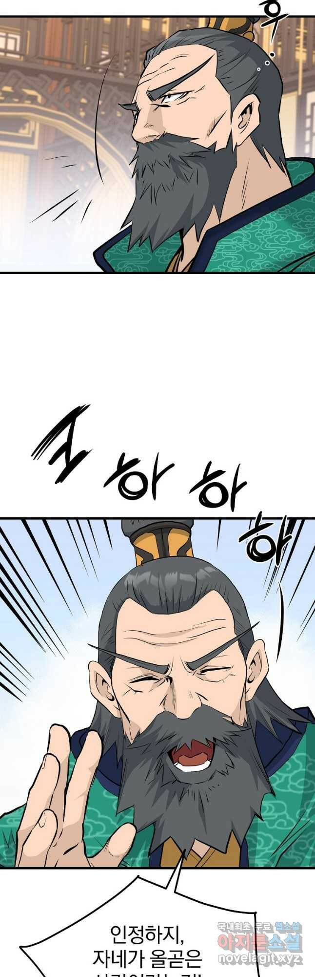 대영반 67화 43