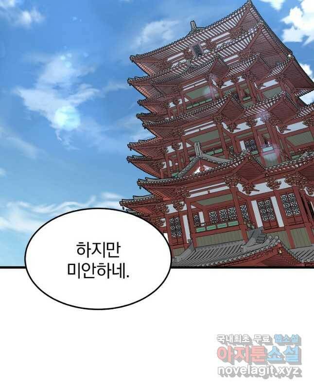 대영반 67화 45