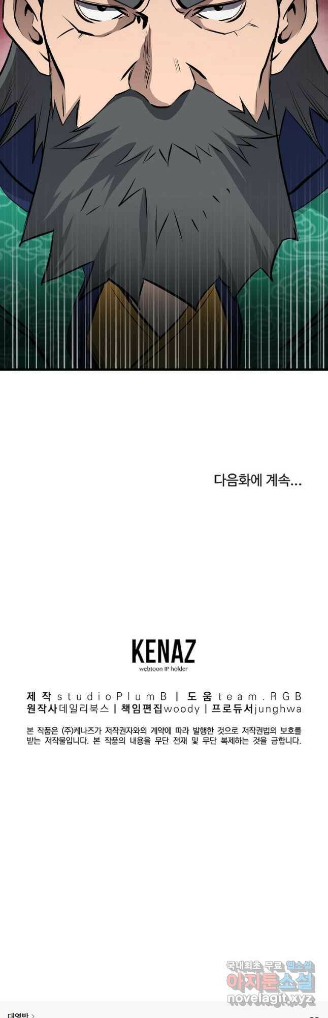 대영반 67화 47