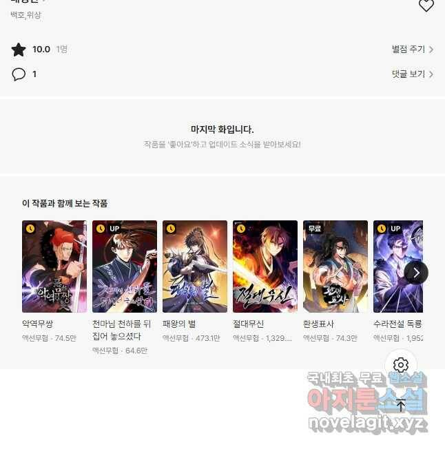 대영반 67화 48