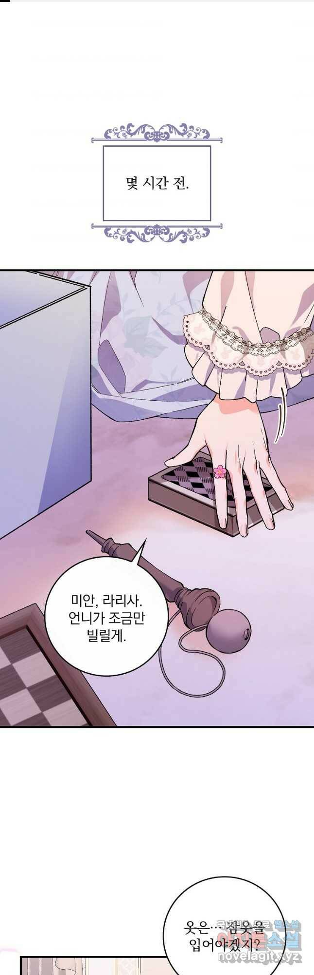 동화 속 악역의 완벽한 엔딩 플랜 48화 1