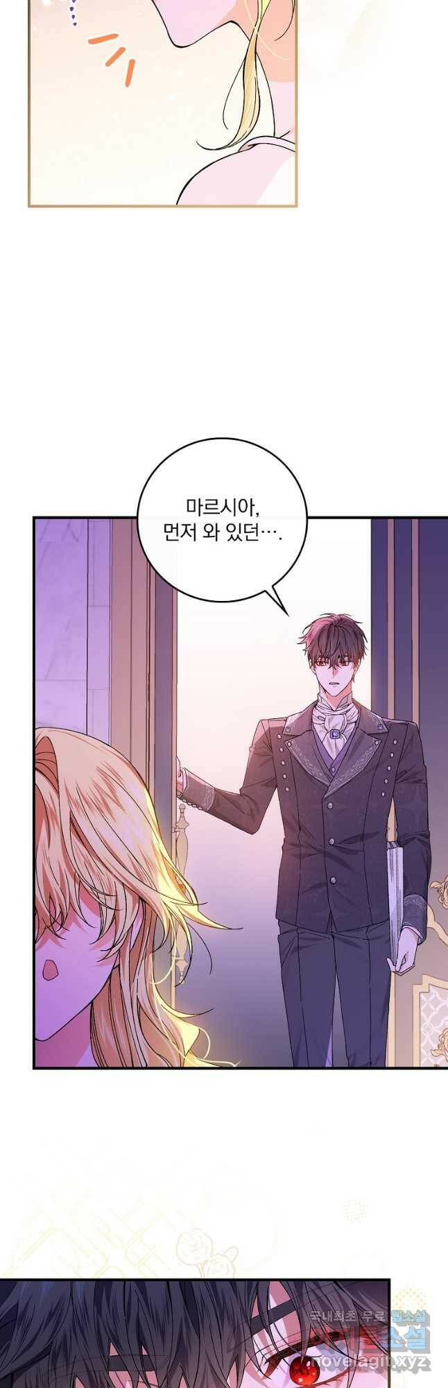 동화 속 악역의 완벽한 엔딩 플랜 48화 16