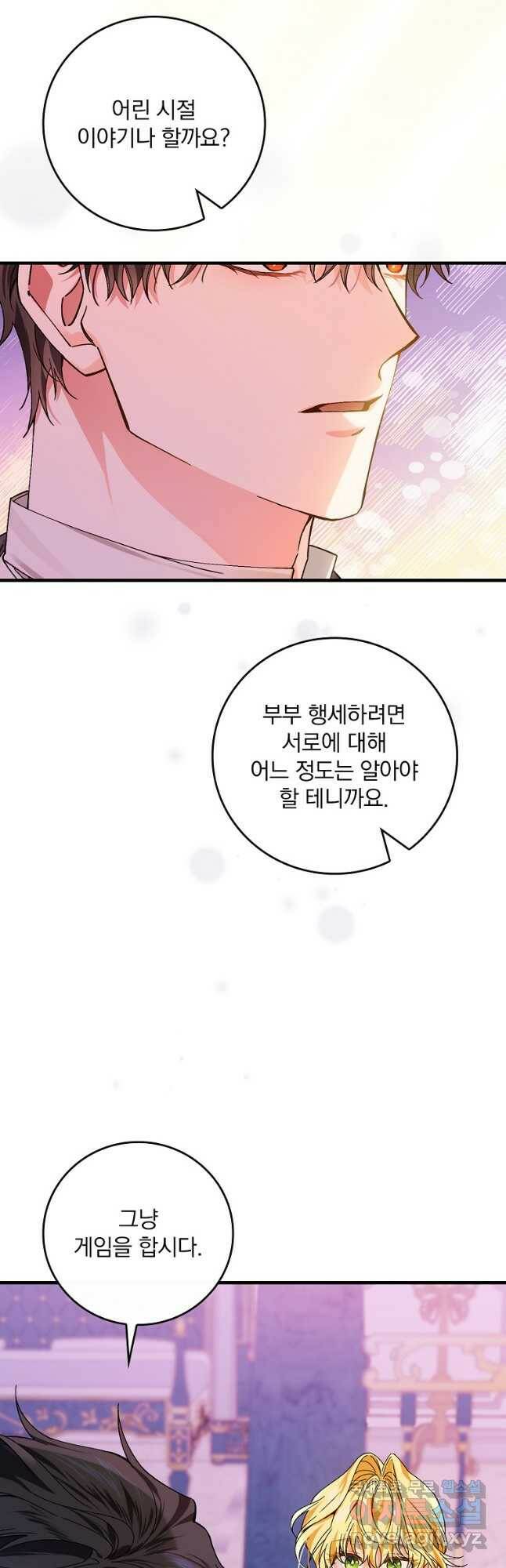 동화 속 악역의 완벽한 엔딩 플랜 48화 34