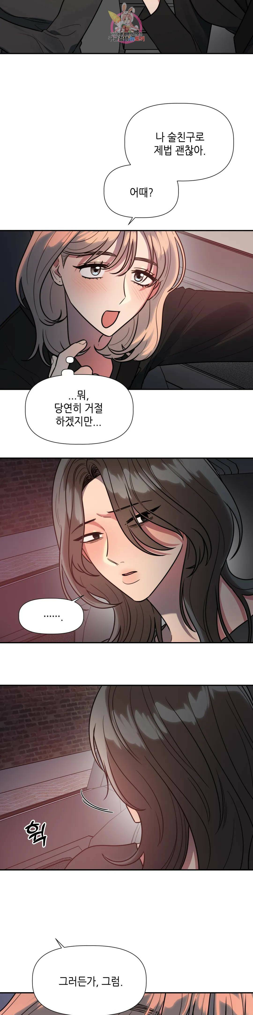쓰레기를 위하여 외전 2화 27