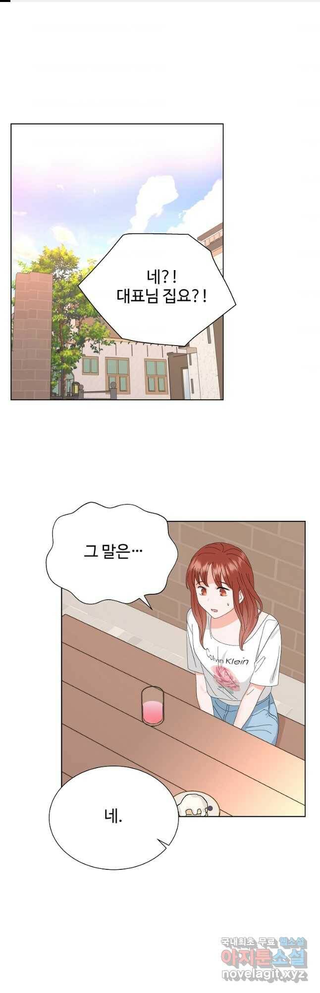 각색남주 50화 1