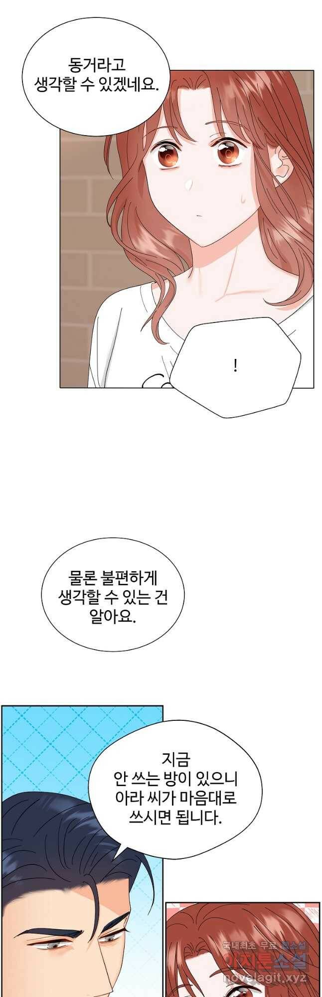 각색남주 50화 2
