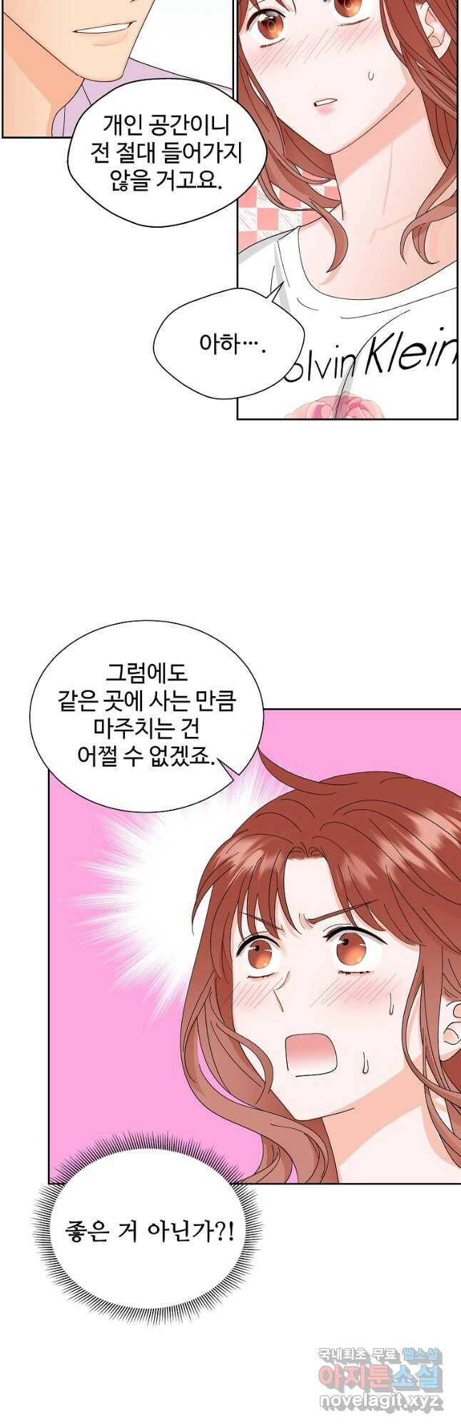 각색남주 50화 3