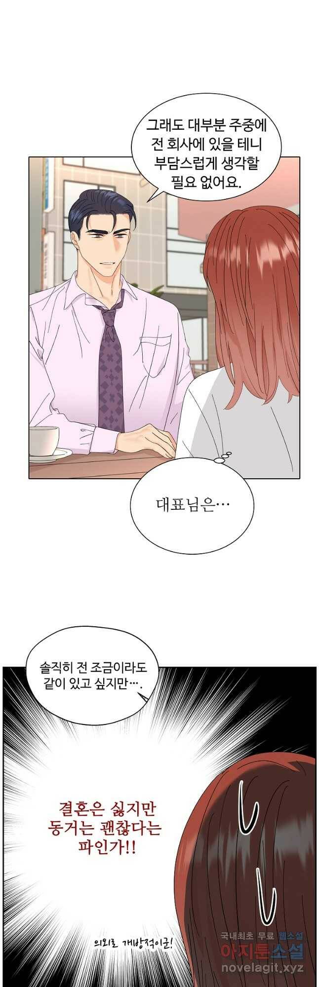 각색남주 50화 4