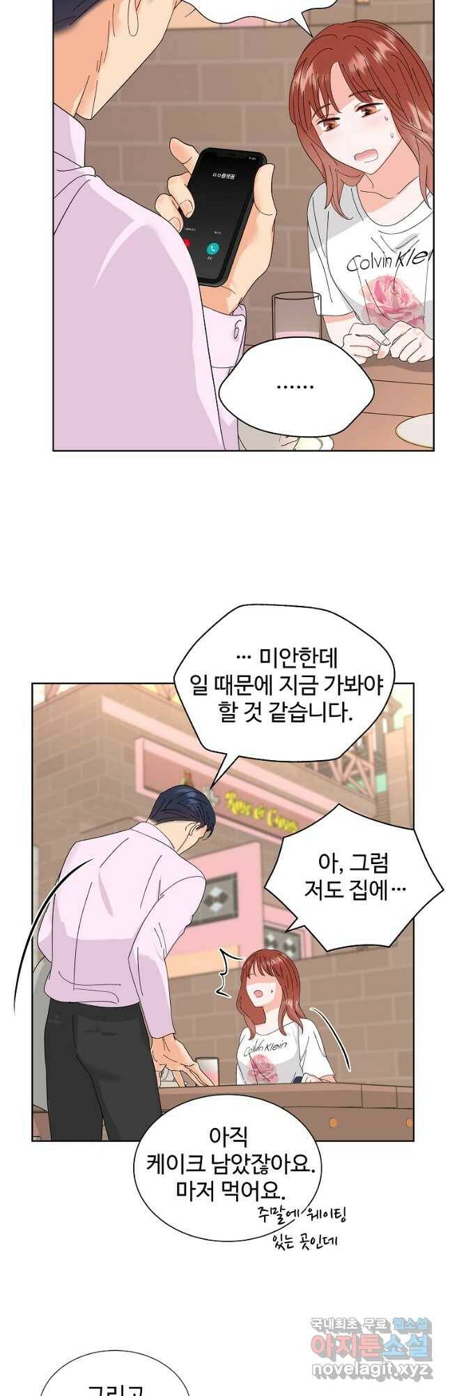 각색남주 50화 7