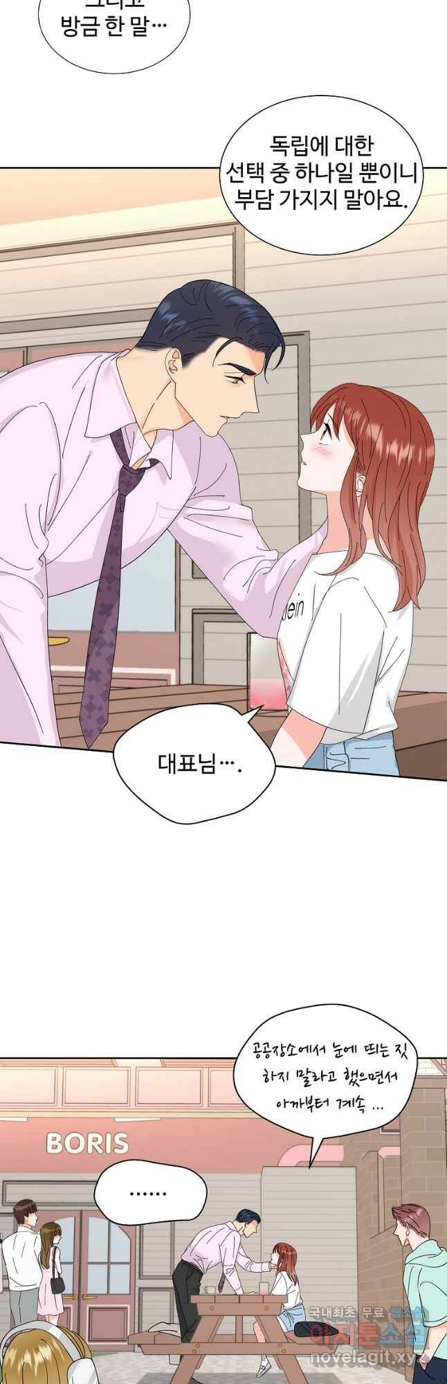 각색남주 50화 8