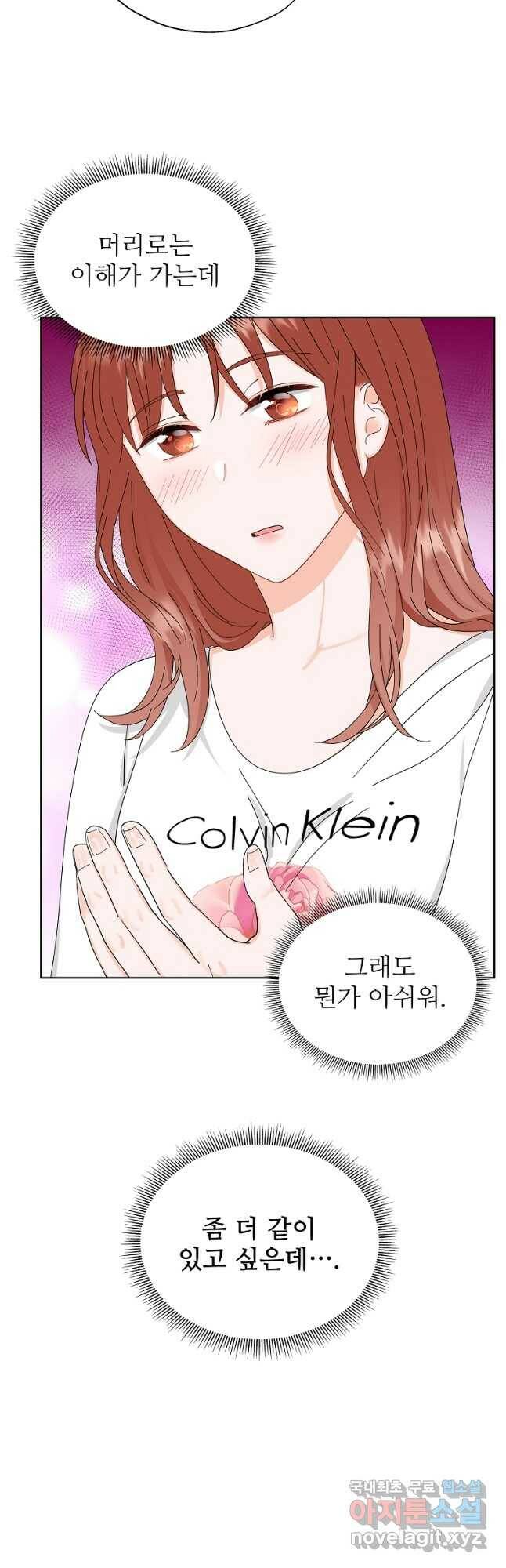 각색남주 50화 10