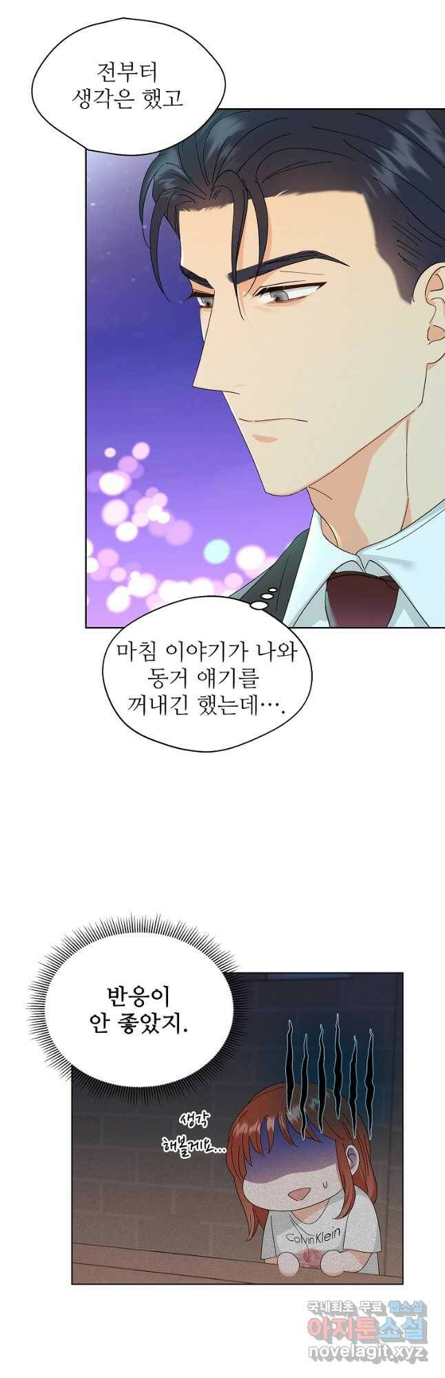 각색남주 50화 12